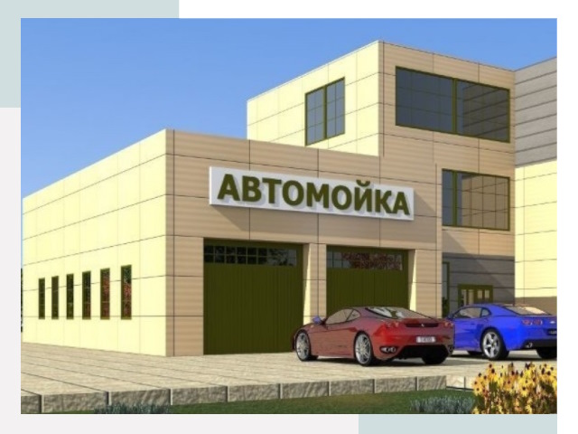 Проектирование современных автомоечных комплексов в Барабинске